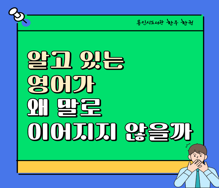 2026년 3월 5차 [한주 한권]