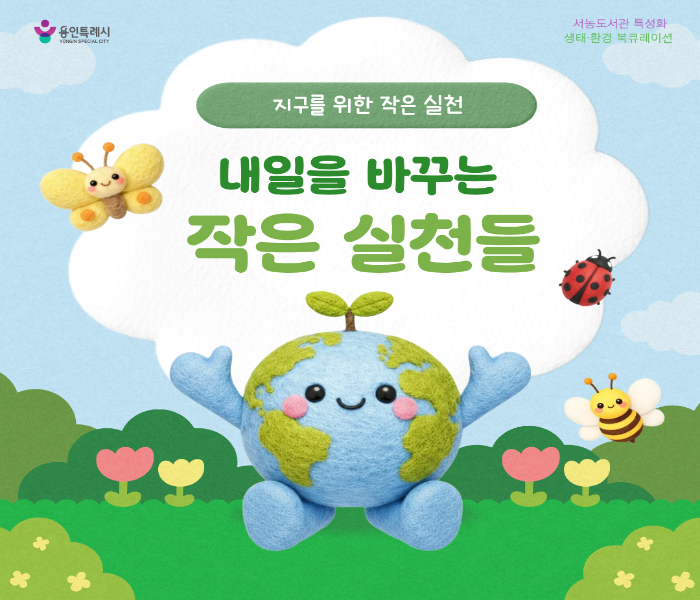 2026년 2분기 서농도서관 특성화 북큐레이션