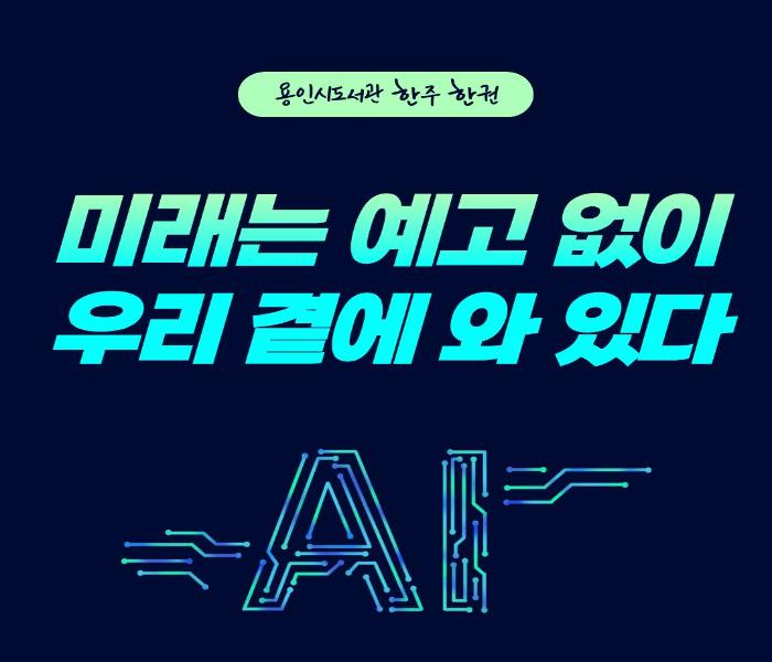 2026년 4월 2차 「한주 한권」