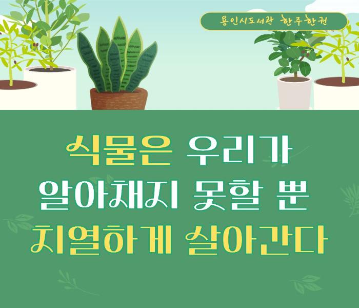 2026년 4월 3차 「한주 한권」