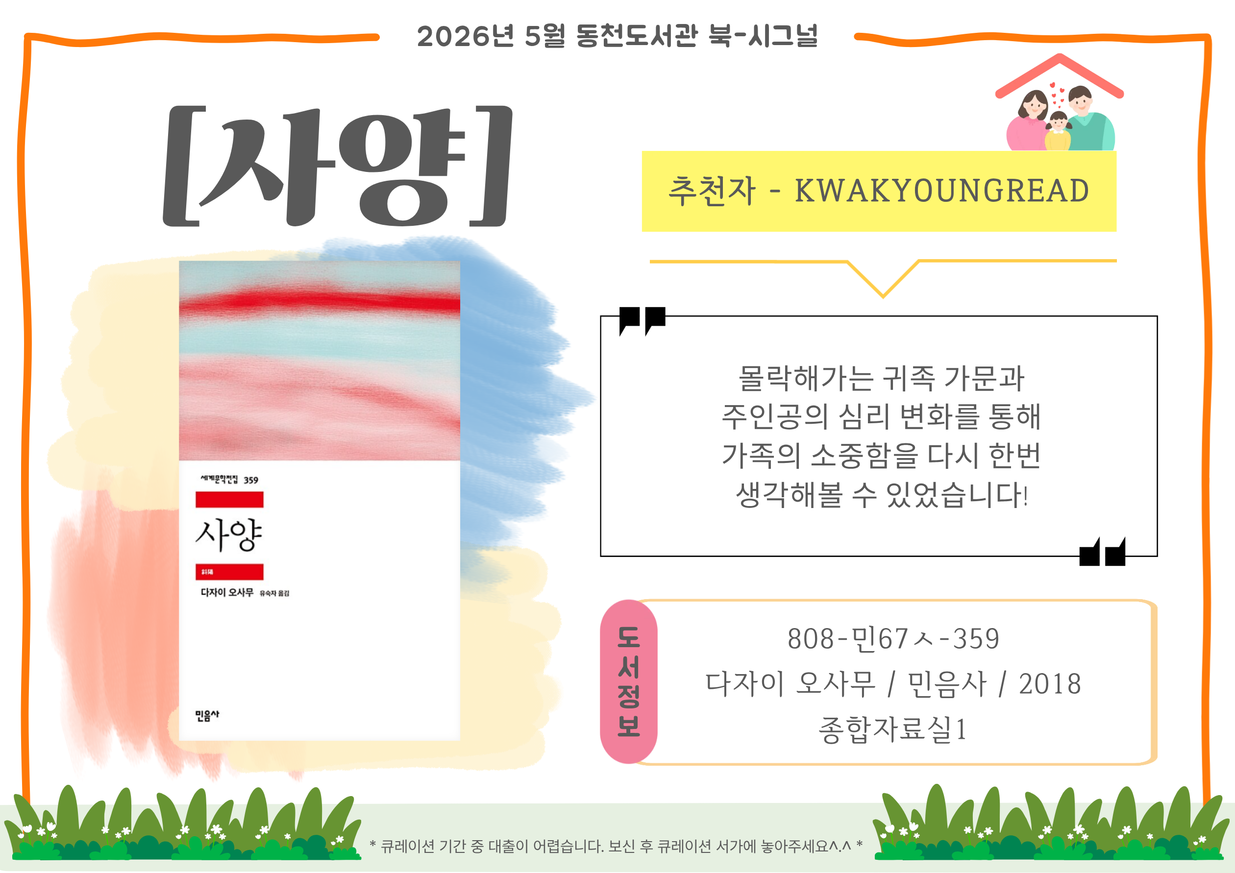 사양