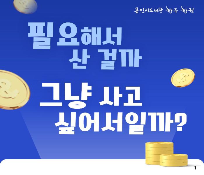 2026년 5월 1차 「한주 한권」