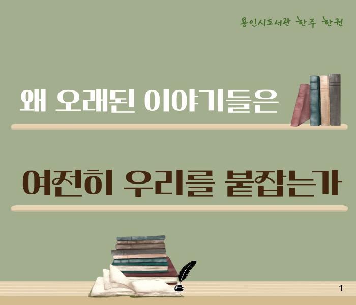 2026년 5월 2차 「한주 한권」