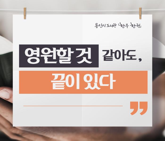 2026년 5월 4차 「한주 한권」