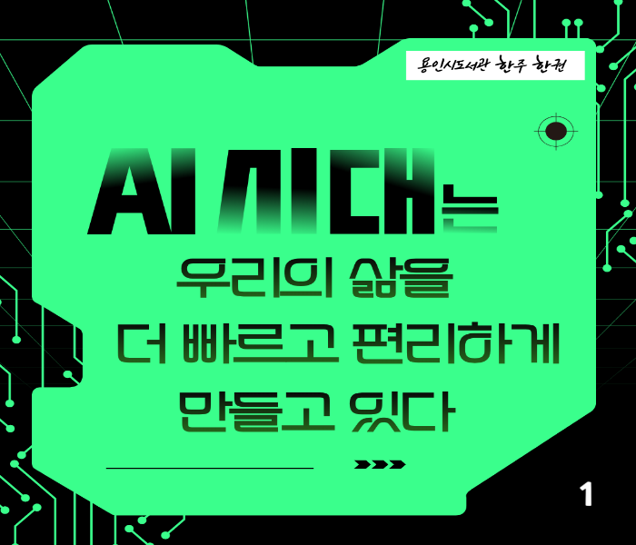2026년 6월 1차 [한주 한권]