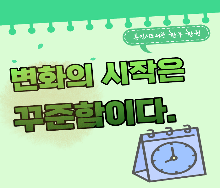 2026년 6월 2차 [한주 한권]