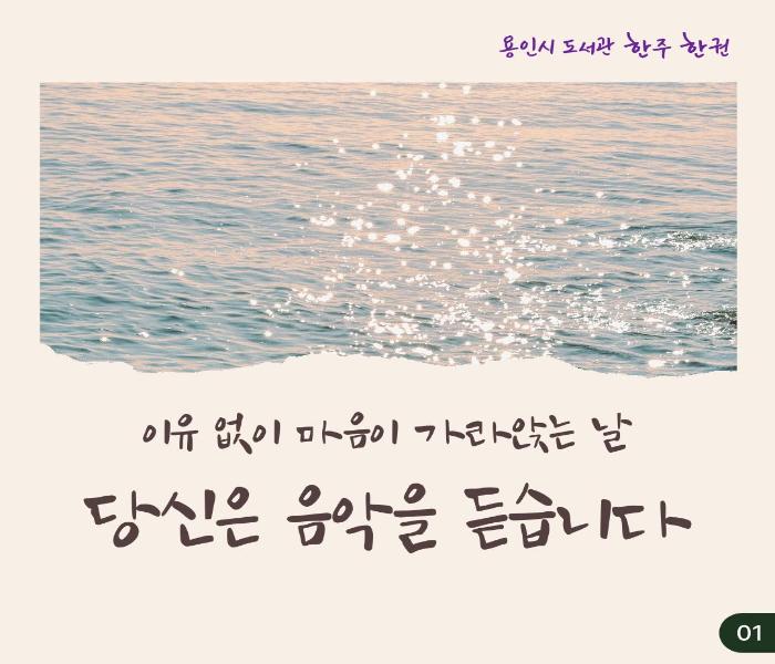 2026년 6월 3차 [한주 한권]