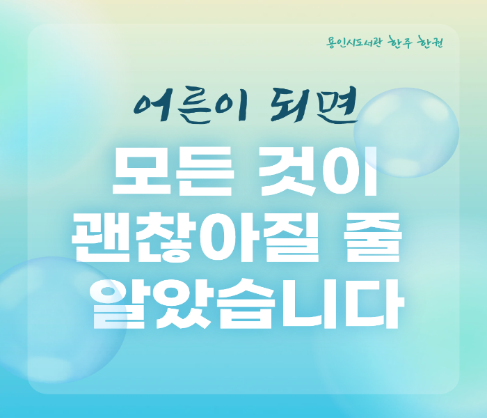 2026년 6월 4차 [한주 한권]