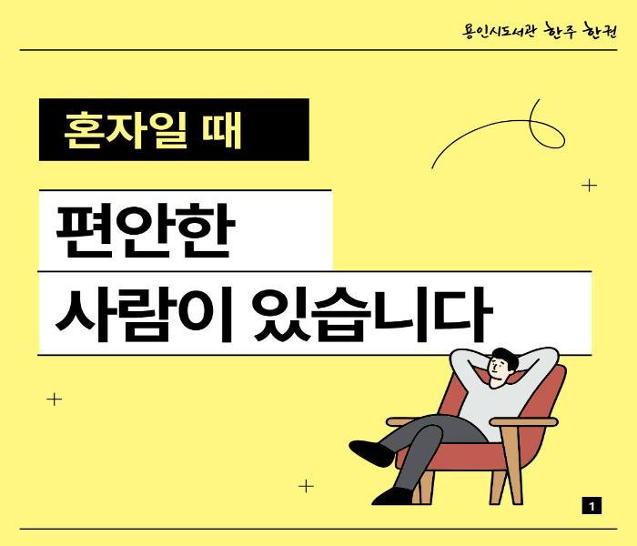 2026년 6월 5차[한주 한권]