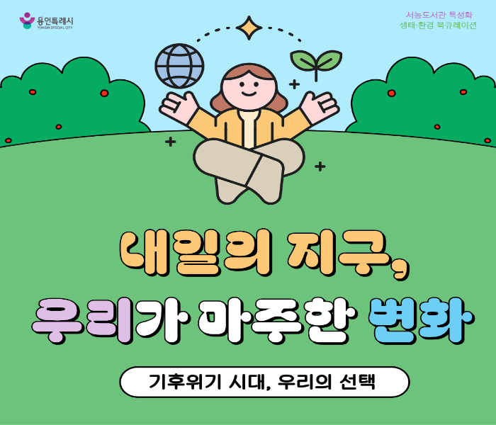 2026년 3분기 서농도서관 특성화 북큐레이션