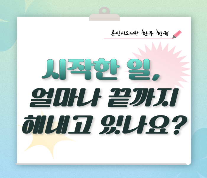 2026년 7월 1차 「한주 한권」