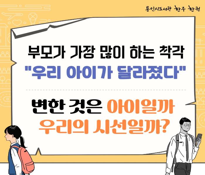 2026년 7월 2차 [한주 한권]