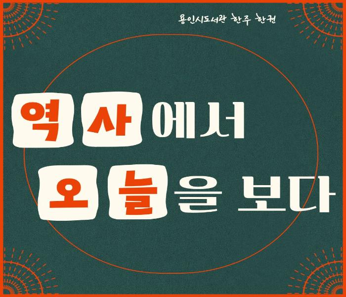 2026년 7월 3차 [한주 한권]