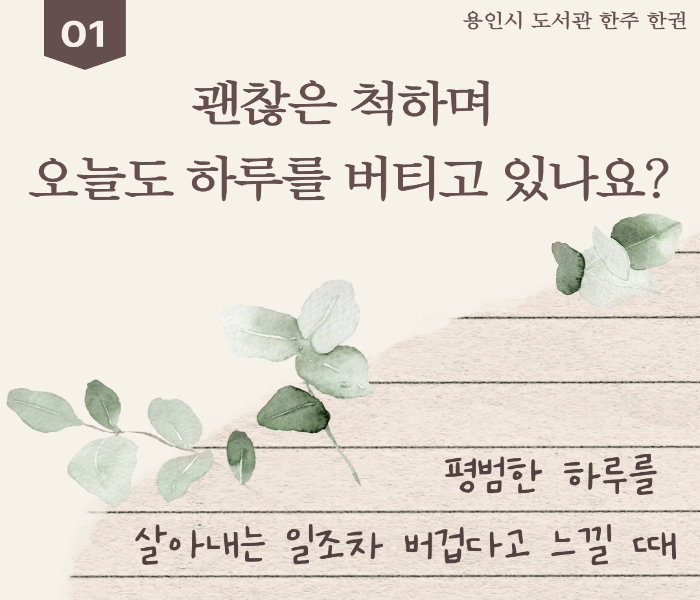 2026년 7월 4차 「한주 한권」
