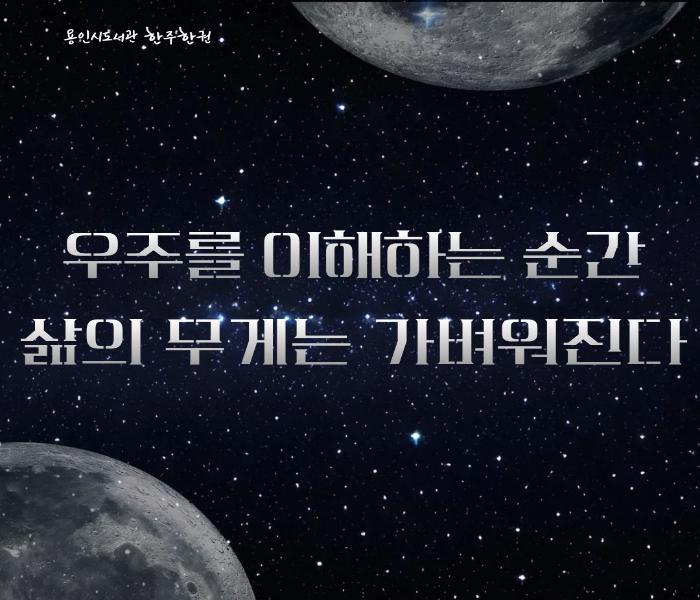 2026년 8월 1차 [한주 한권]