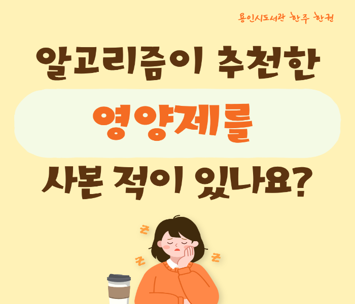2026년 8월 2차 [한주 한권]