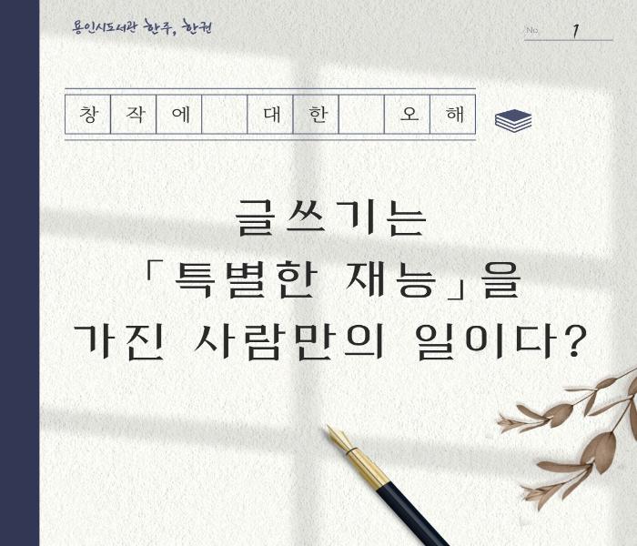 2026년 8월 3차  「한주 한권 」