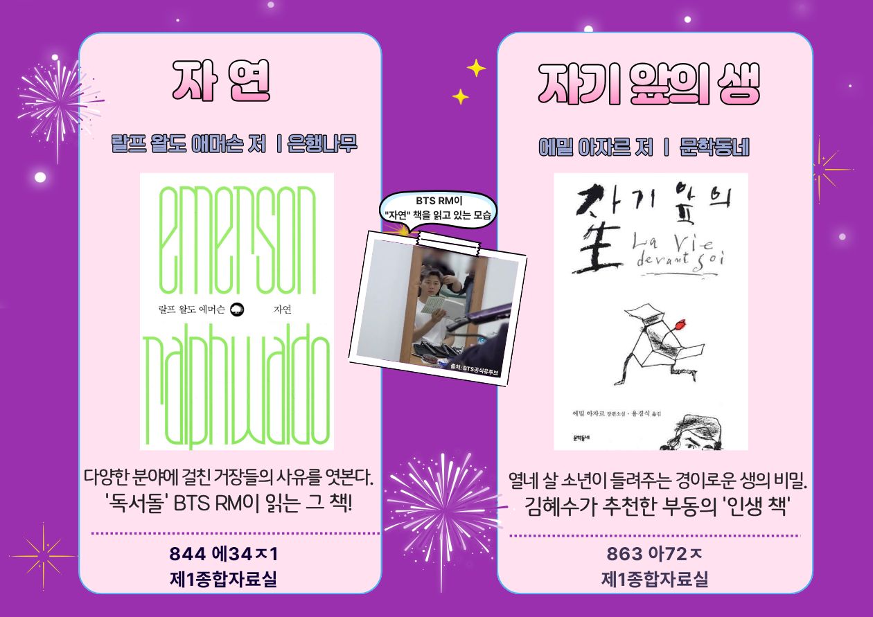 2026년 8월 상현도서관 북시그널 북큐레이션
