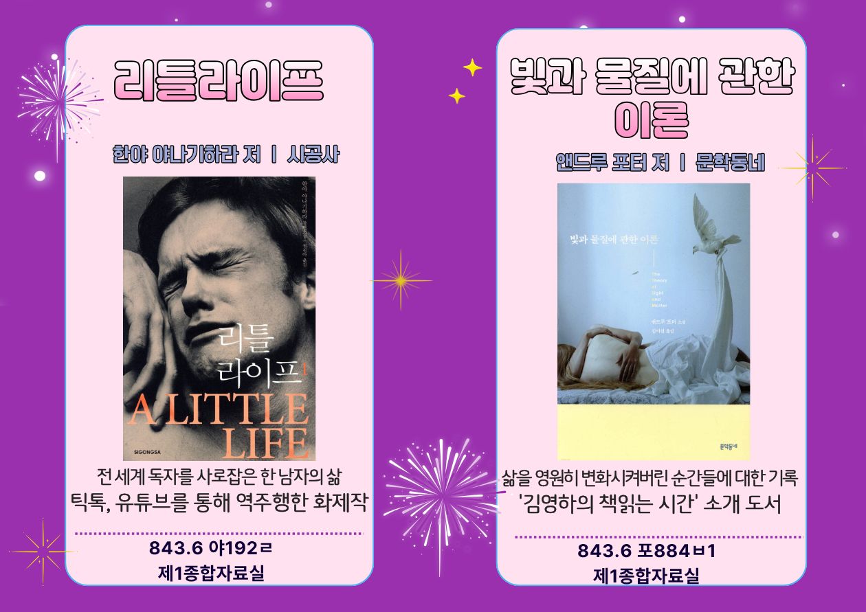 2026년 8월 상현도서관 북시그널 북큐레이션