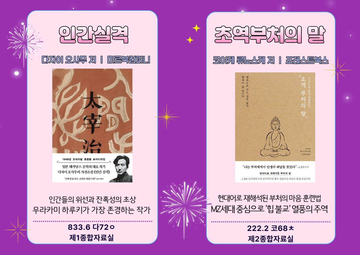 2026년 8월 상현도서관 북시그널 북큐레이션