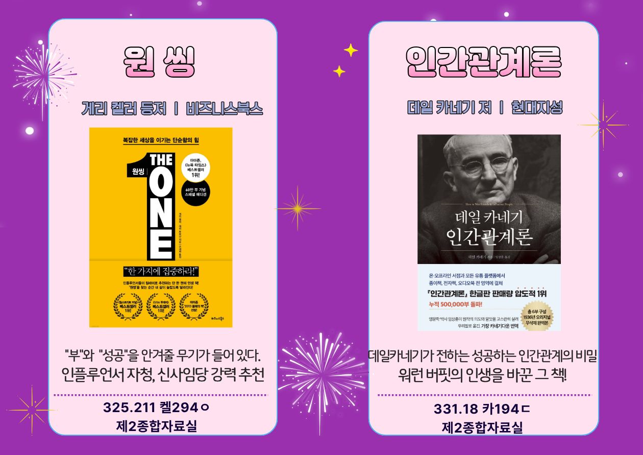 2026년 8월 상현도서관 북시그널 북큐레이션