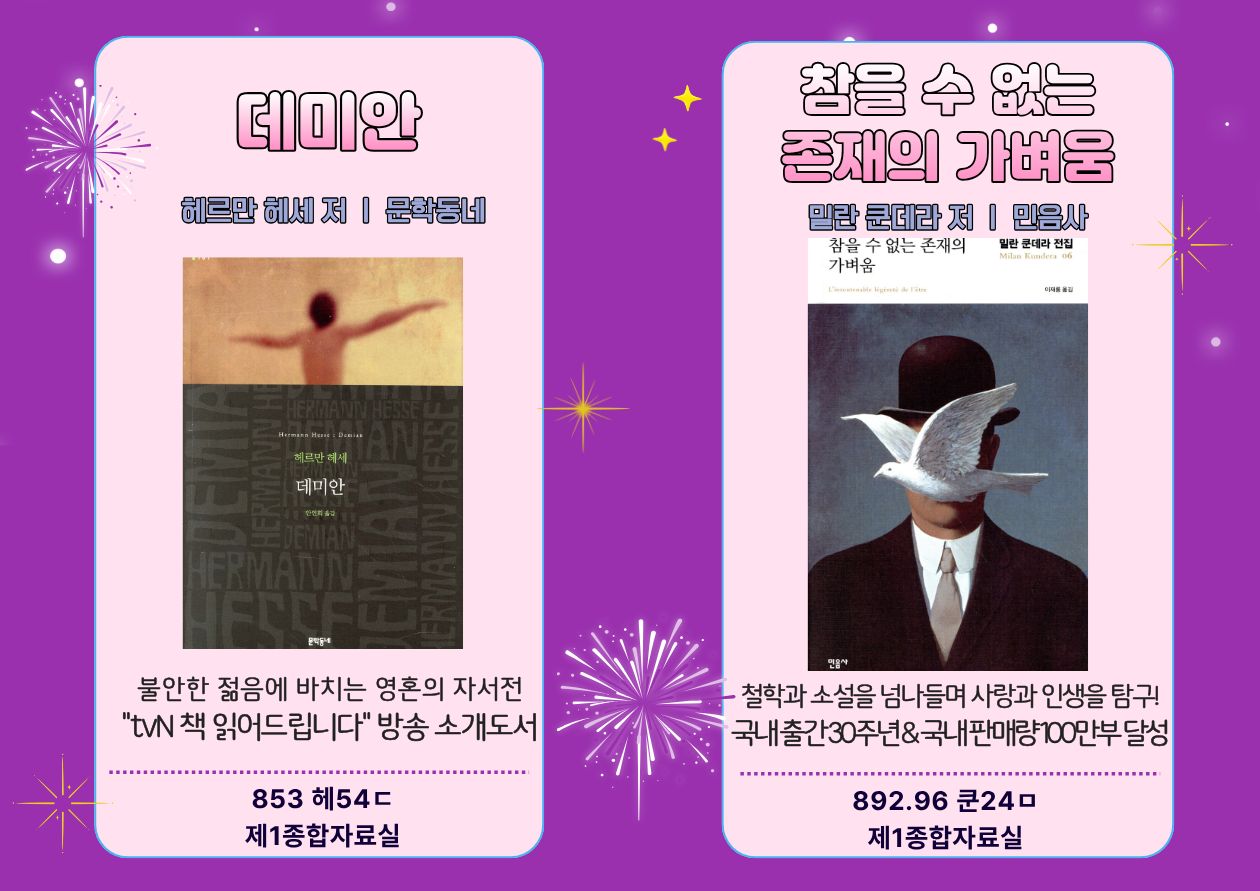 2026년 8월 상현도서관 북시그널 북큐레이션