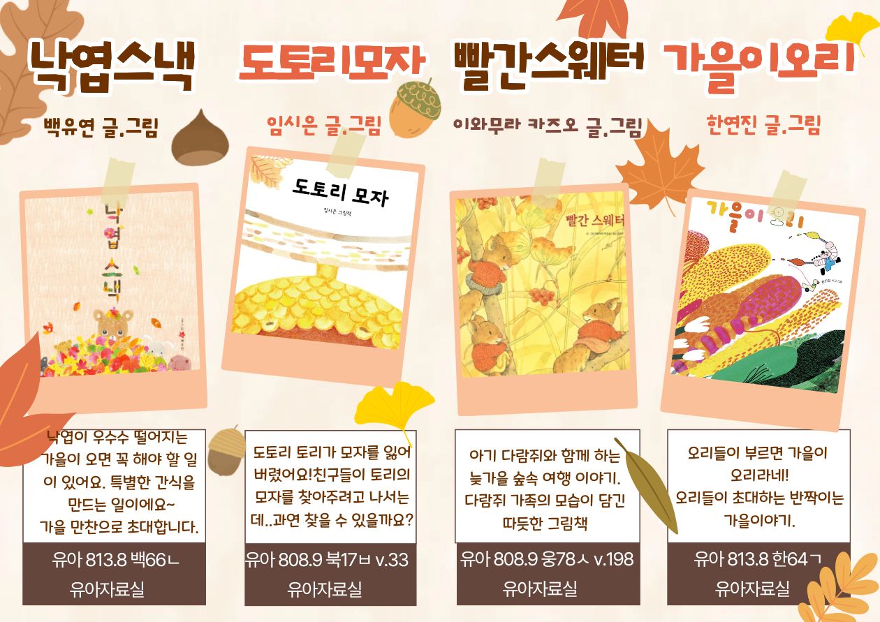 2026년 9월 상현도서관 북시그널 북큐레이션