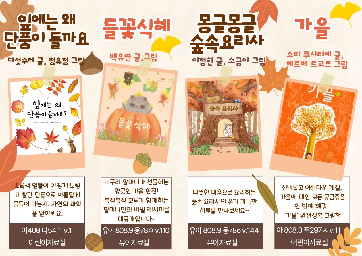 2026년 9월 상현도서관 북시그널 북큐레이션