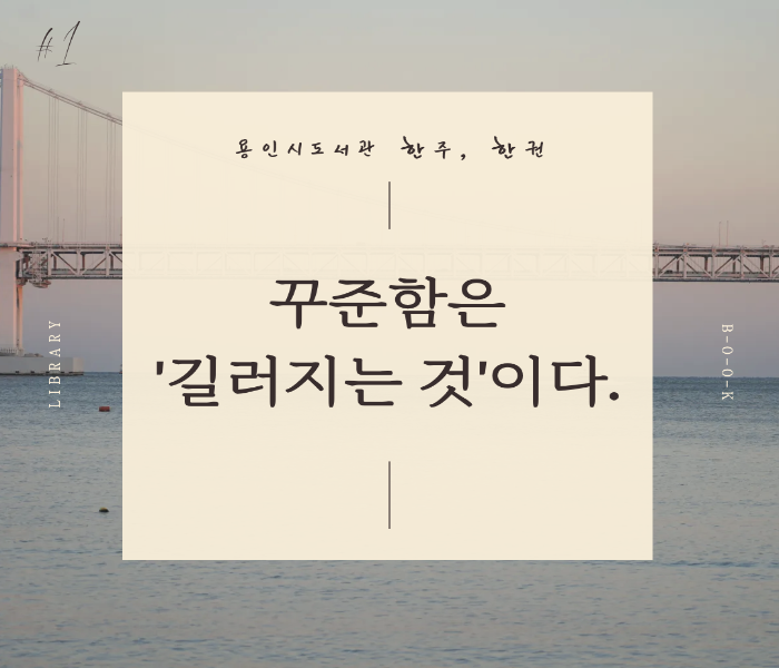 2026년 9월 5차[한주 한권]