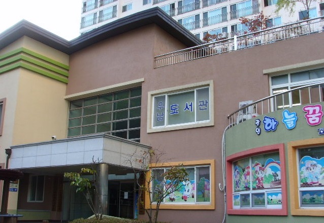 신봉우남아파트도서관