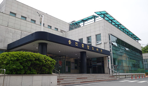 용인중앙도서관 외관 사진