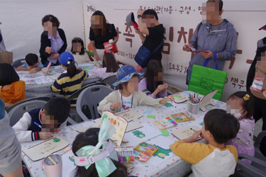 온가족 북크닉 체험행사