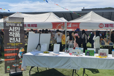 창작의 세계 시민작품 전시