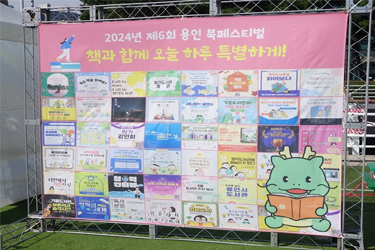 도서관 카드뉴스 포토월
