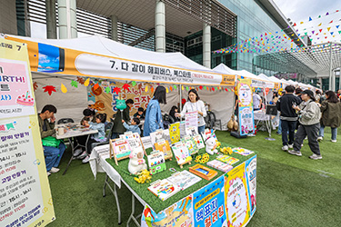 다함께 해피버스-북스타트