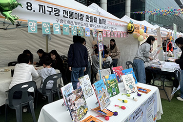 체험부스-특성화(전통,환경)