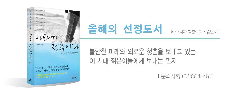 2011「한 책, 하나된 용인」김난도 작가 인터뷰